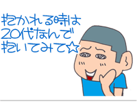 【漫画】♂♂ゲイです、ほぼ夫婦です-12