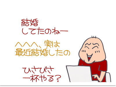 【漫画】♂♂ゲイです、ほぼ夫婦です-4