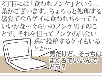 【漫画】♂♂ゲイです、ほぼ夫婦です-1
