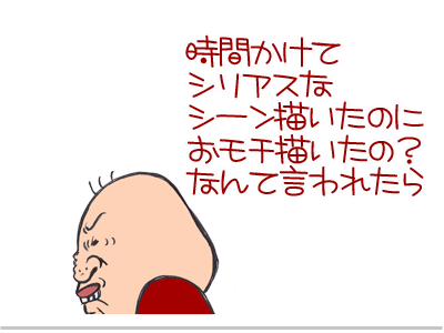 【漫画】♂♂ゲイです、ほぼ夫婦です-5