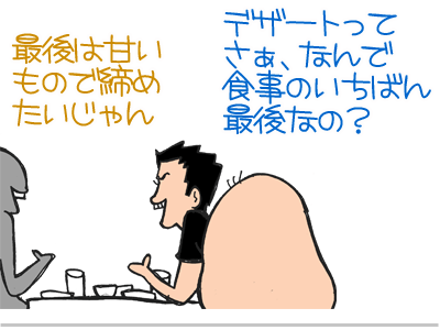$【漫画】♂♂ゲイです、ほぼ夫婦です-4
