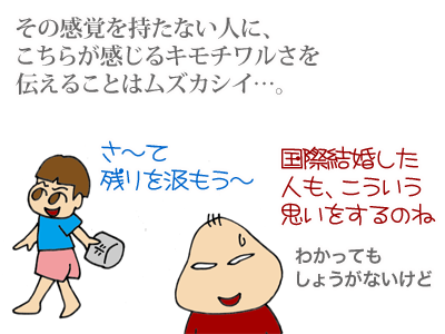【漫画】♂♂ゲイです、ほぼ夫婦です-13-4