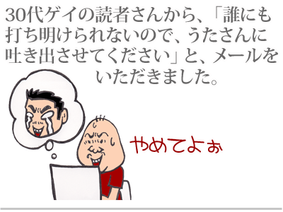 $【漫画】♂♂ゲイです、ほぼ夫婦です-1