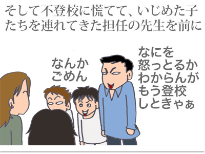 【漫画】♂♂ゲイです、ほぼ夫婦です-9
