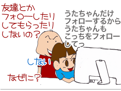 $【漫画】♂♂ゲイです、ほぼ夫婦です-3
