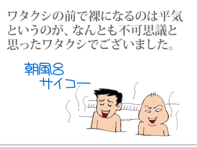 【漫画】♂♂ゲイです、ほぼ夫婦です-9