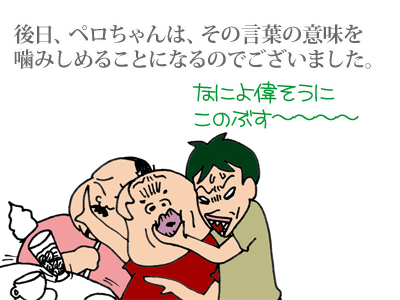 【漫画】♂♂ゲイです、ほぼ夫婦です-13