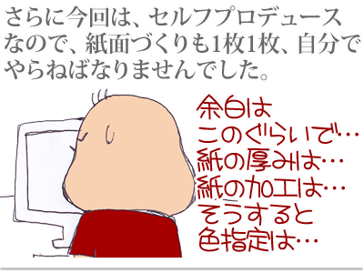 $【漫画】♂♂ゲイです、ほぼ夫婦です-2