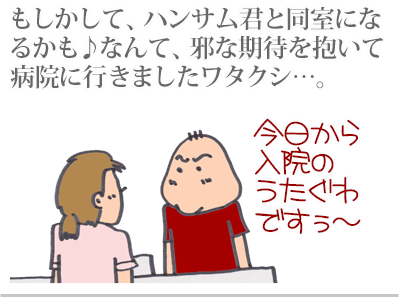 $【漫画】♂♂ゲイです、ほぼ夫婦です-1