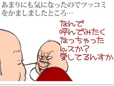 $【漫画】♂♂ゲイです、ほぼ夫婦です-9