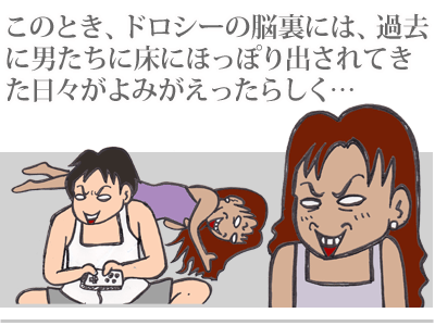 【漫画】♂♂ゲイです、ほぼ夫婦です-6