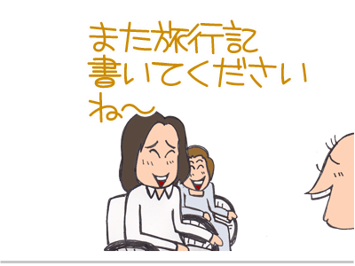 $【漫画】♂♂ゲイです、ほぼ夫婦です-11