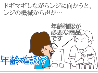 【漫画】♂♂ゲイです、ほぼ夫婦です-12