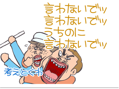 【漫画】♂♂ゲイです、ほぼ夫婦です-5