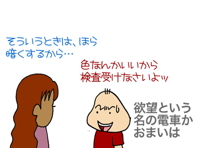【漫画】♂♂ゲイです、ほぼ夫婦です-8