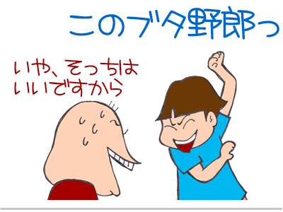 $【漫画】♂♂ゲイです、ほぼ夫婦です-5