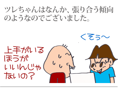 【漫画】♂♂ゲイです、ほぼ夫婦です