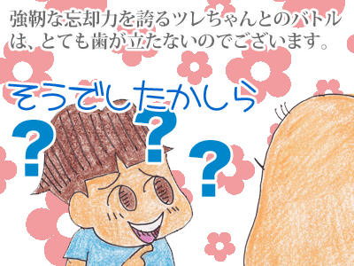 【漫画】♂♂ゲイです、ほぼ夫婦です-8