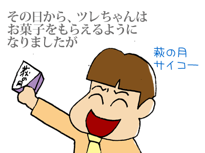 【漫画】♂♂ゲイです、ほぼ夫婦です-090125-06
