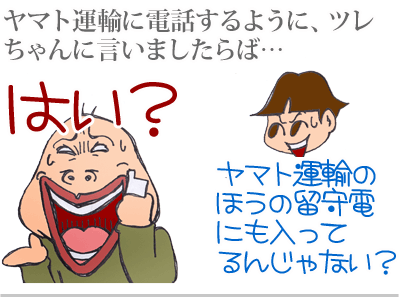 【漫画】♂♂ゲイです、ほぼ夫婦です-17