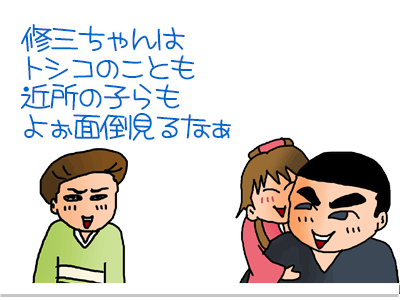 【漫画】♂♂ゲイです、ほぼ夫婦です-7