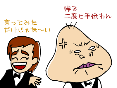 【漫画】♂♂ゲイです、ほぼ夫婦です-090123-05