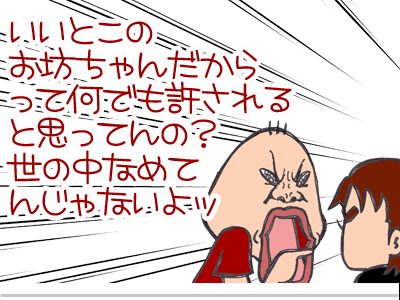 【漫画】♂♂ゲイです、ほぼ夫婦です-14