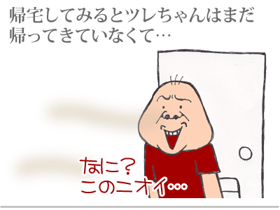 【漫画】♂♂ゲイです、ほぼ夫婦です-11