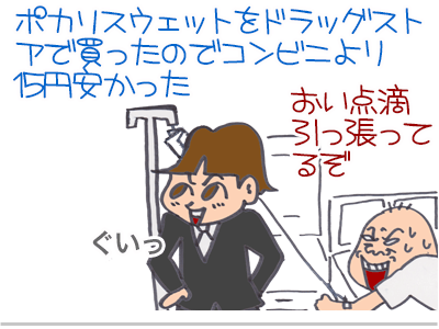 【漫画】♂♂ゲイです、ほぼ夫婦です-10