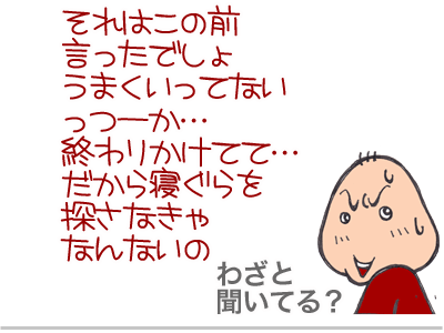 $【漫画】♂♂ゲイです、ほぼ夫婦です-6
