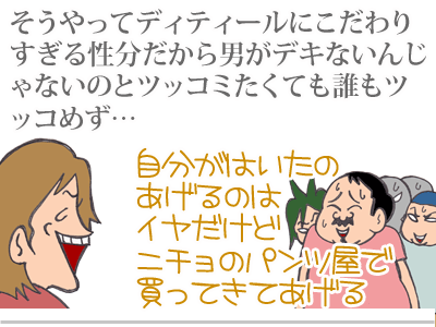 【漫画】♂♂ゲイです、ほぼ夫婦です-8