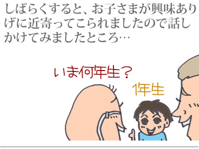 【漫画】♂♂ゲイです、ほぼ夫婦です-14