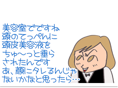 【漫画】♂♂ゲイです、ほぼ夫婦です-1