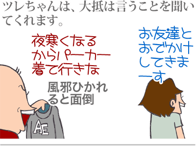 【漫画】♂♂ゲイです、ほぼ夫婦です-1