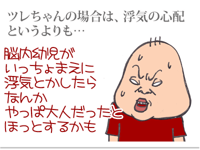 【漫画】♂♂ゲイです、ほぼ夫婦です-2