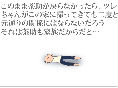 【漫画】♂♂ゲイです、ほぼ夫婦です-24