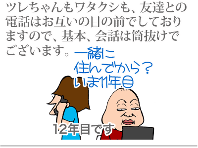 $【漫画】♂♂ゲイです、ほぼ夫婦です-1
