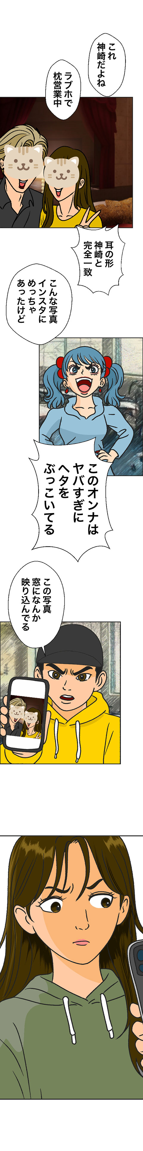歌舞伎町探偵団05