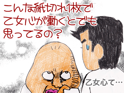 【漫画】♂♂ゲイです、ほぼ夫婦です-11