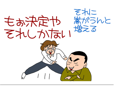 【漫画】♂♂ゲイです、ほぼ夫婦です-18