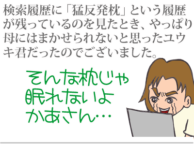 $【漫画】♂♂ゲイです、ほぼ夫婦です-11