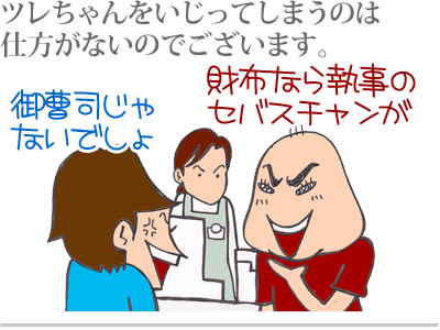 【漫画】♂♂ゲイです、ほぼ夫婦です-3