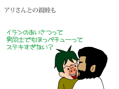 【漫画】♂♂ゲイです、ほぼ夫婦です-18