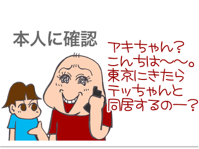 【漫画】♂♂ゲイです、ほぼ夫婦です-6