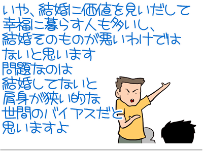 【漫画】♂♂ゲイです、ほぼ夫婦です-11