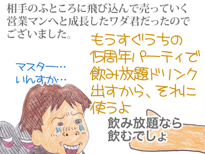 【漫画】♂♂ゲイです、ほぼ夫婦です-11