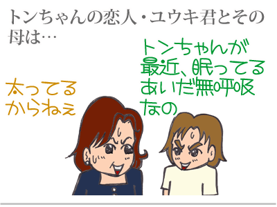 $【漫画】♂♂ゲイです、ほぼ夫婦です-1