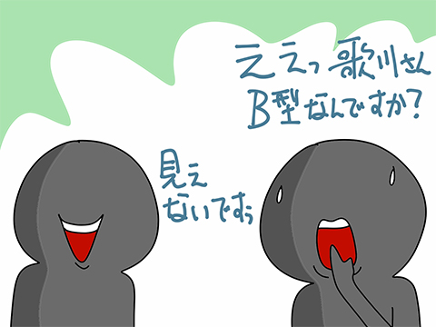 あんたたち なんだかんだいってb型がおもしろいんでしょ ゲイです ほぼ夫婦です Powered By ライブドアブログ あんたたち なんだかんだいってb型がおもしろいんでしょ ゲイです ほぼ夫婦です Powered By ライブドアブログ