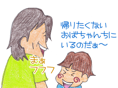 $【漫画】♂♂ゲイです、ほぼ夫婦です-3