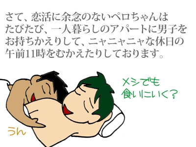 【漫画】♂♂ゲイです、ほぼ夫婦です-6